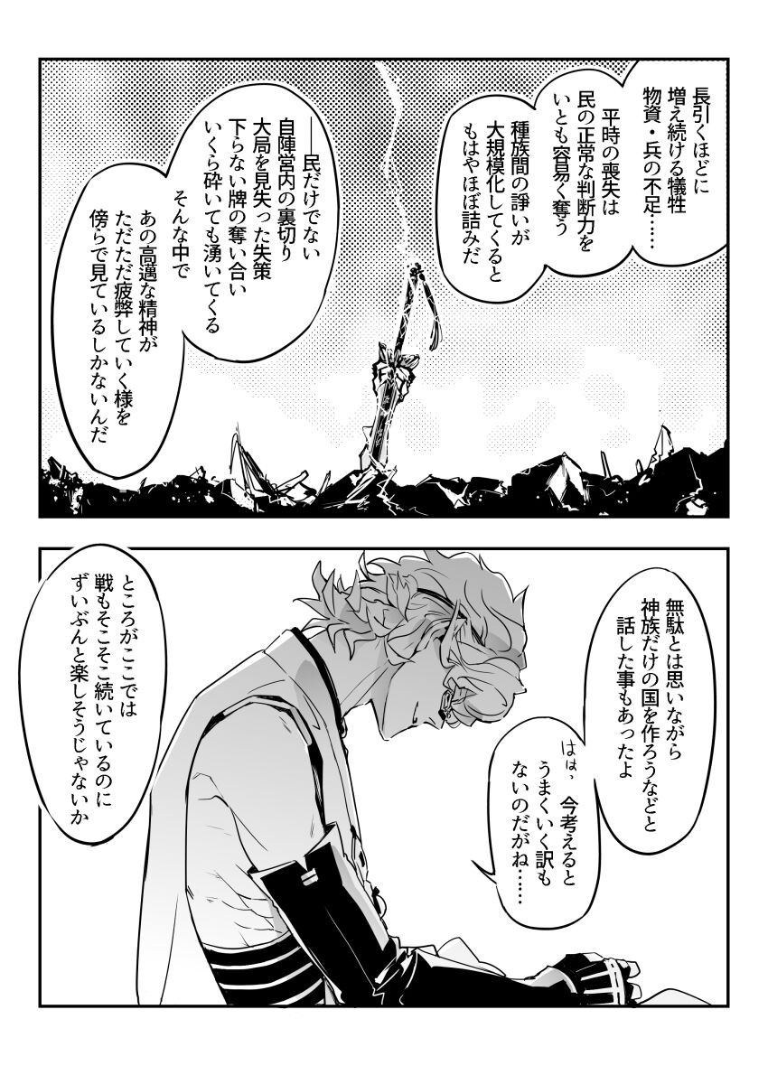 Page 197
