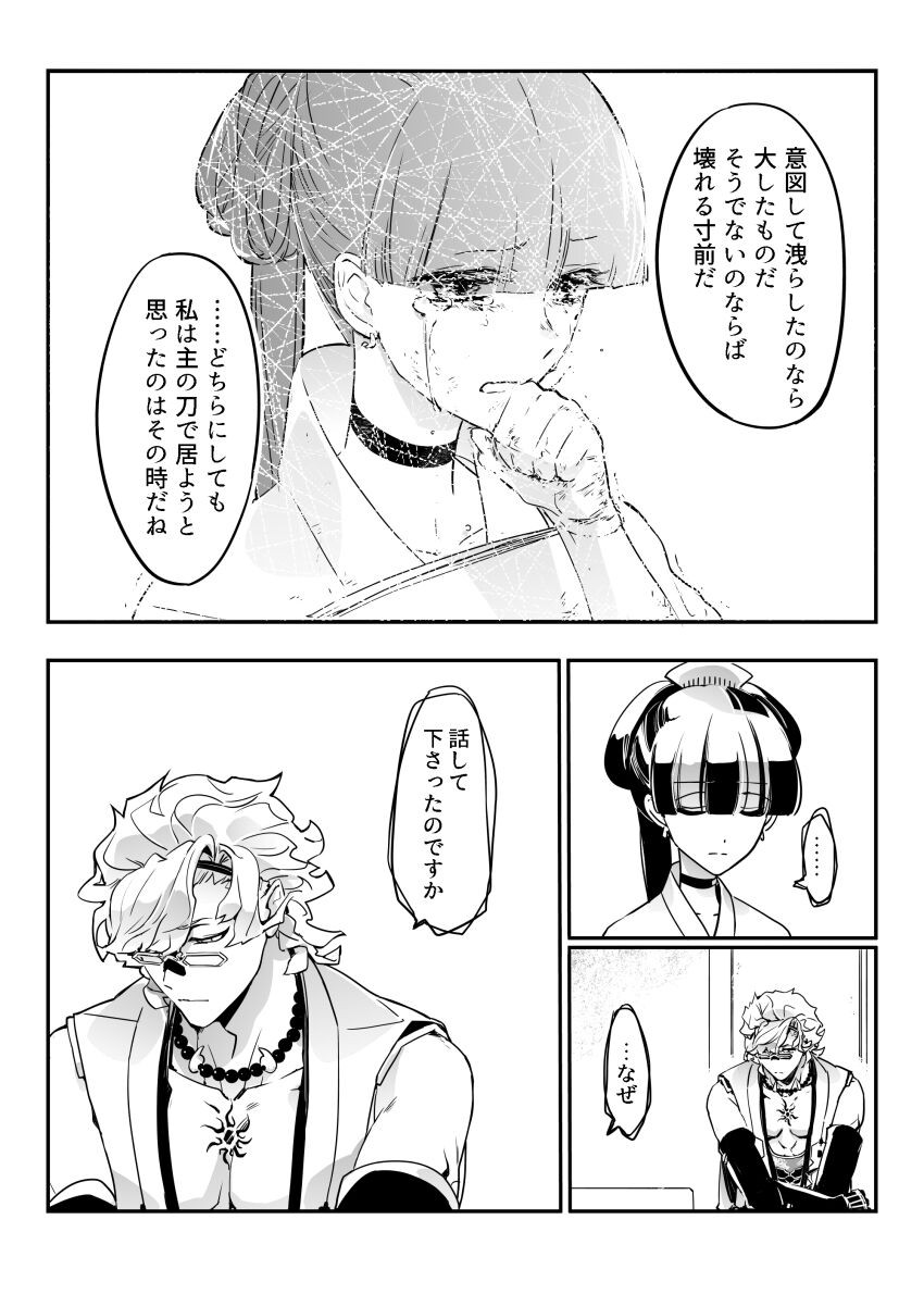 Page 200