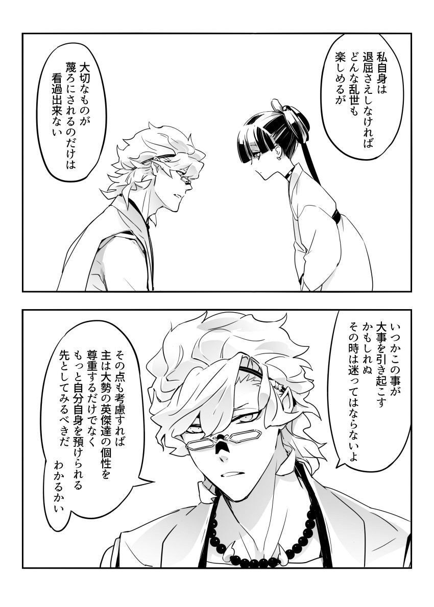 Page 203
