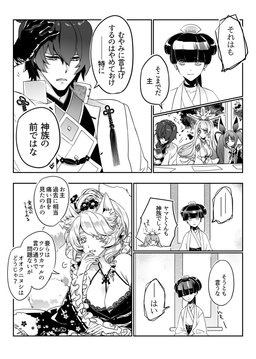 Page 238