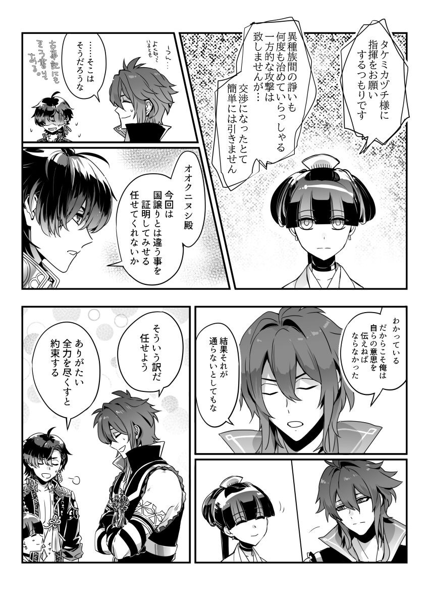 Page 241