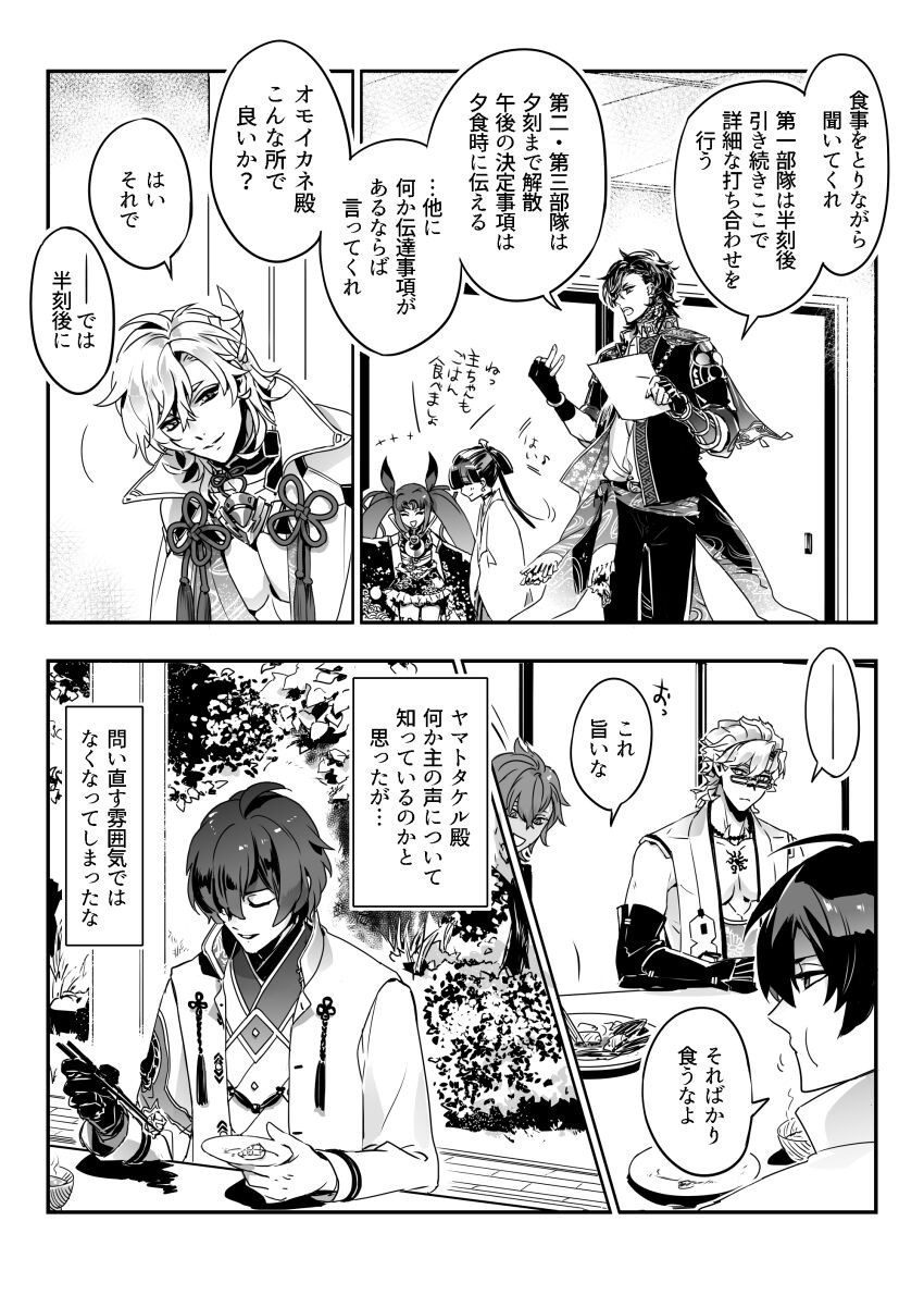 Page 242