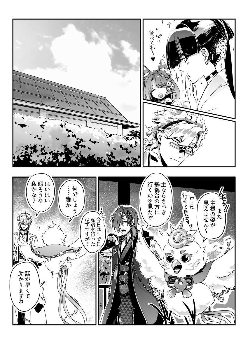 Page 243