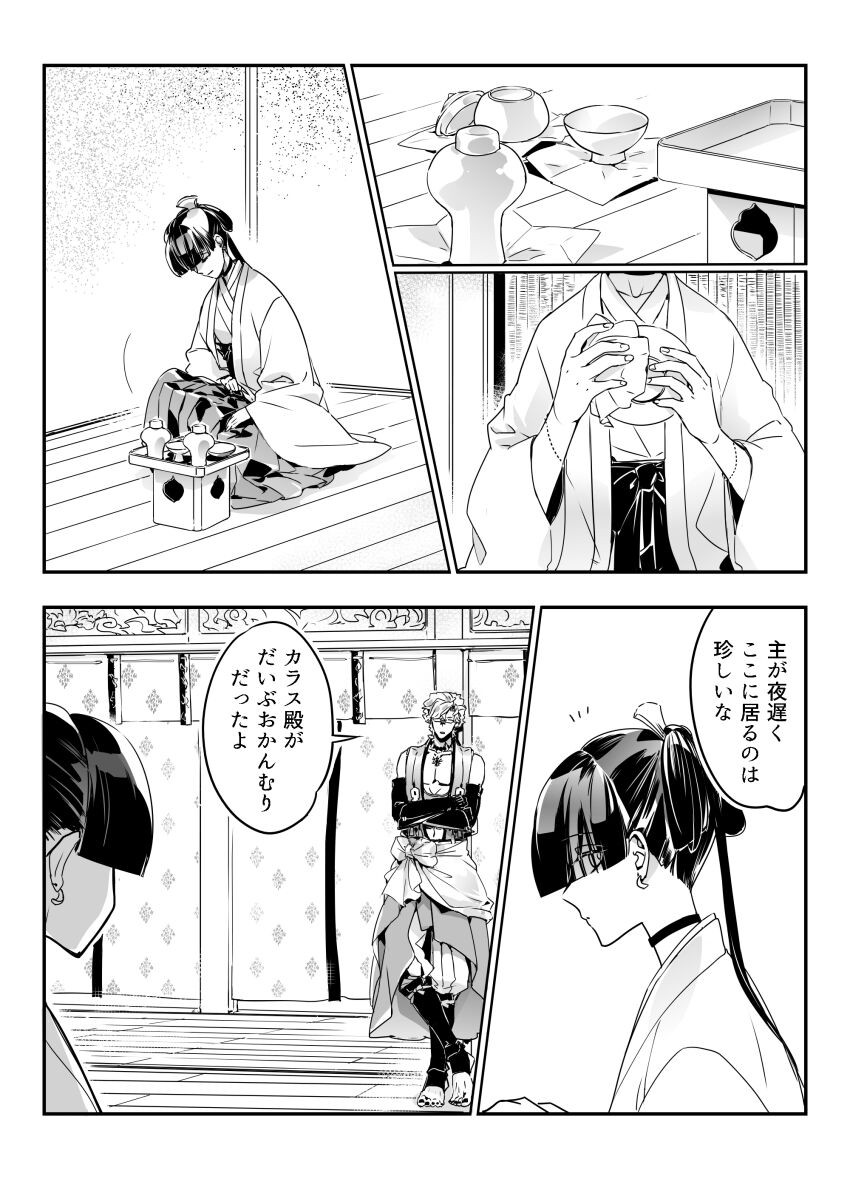 Page 244