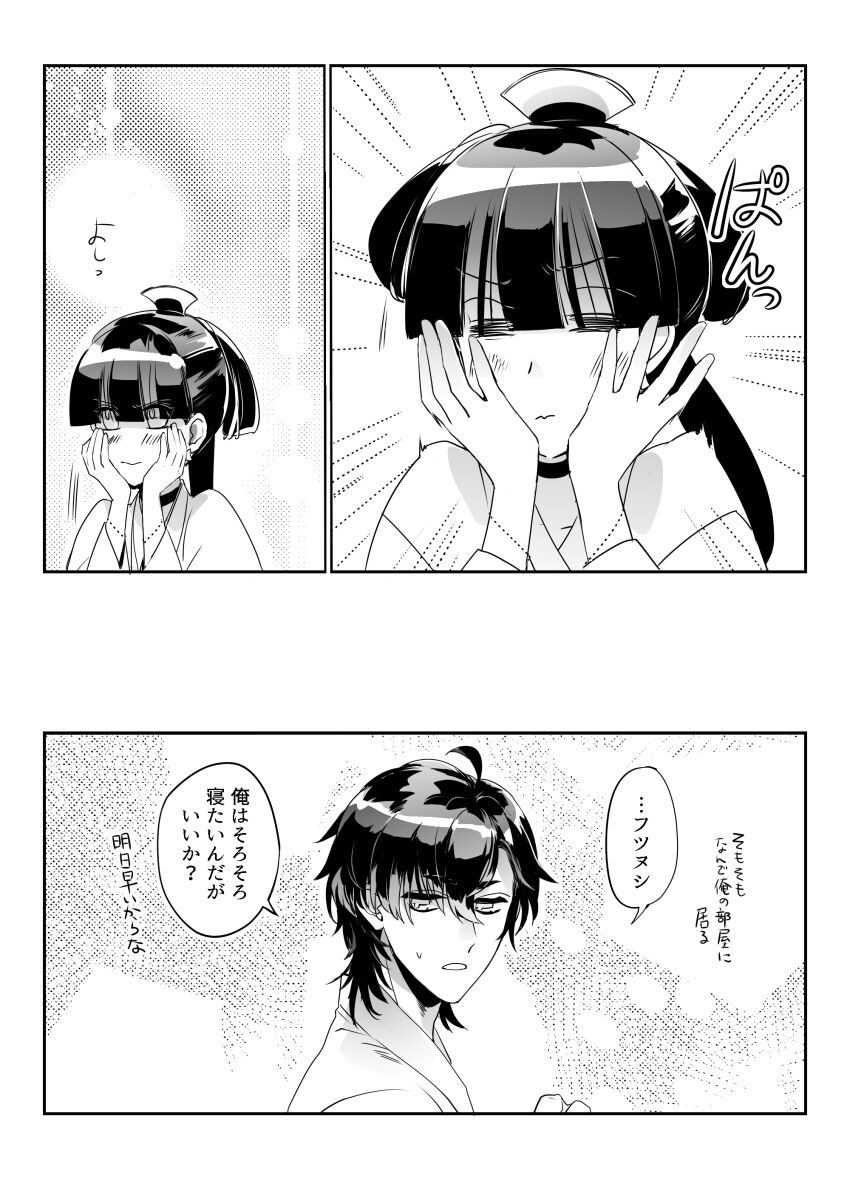 Page 255