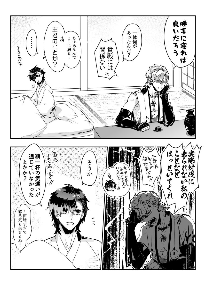 Page 256