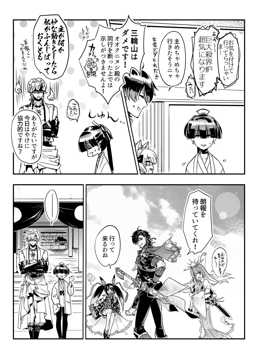 Page 259