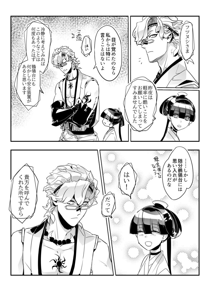 Page 260