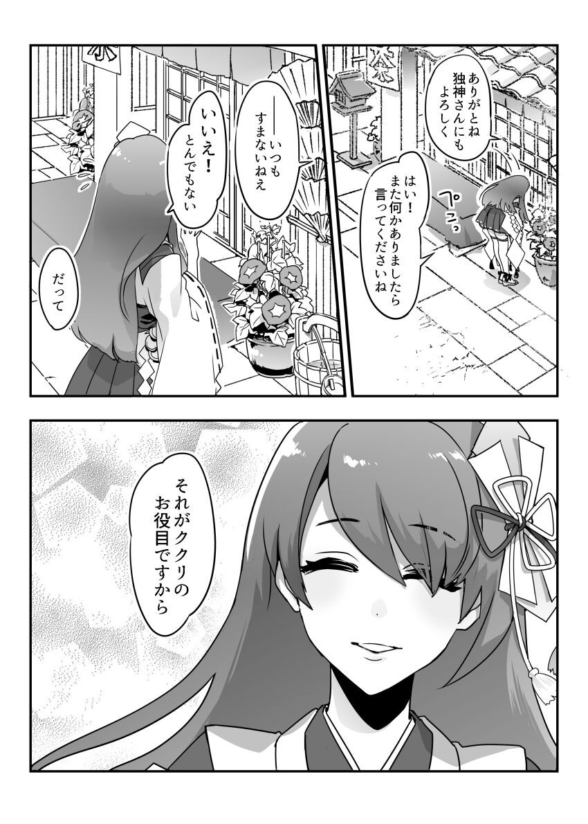 Page 264