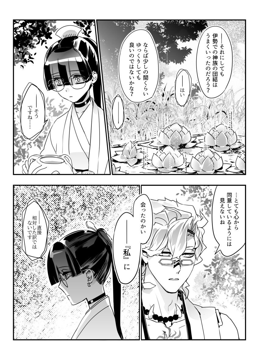 Page 273