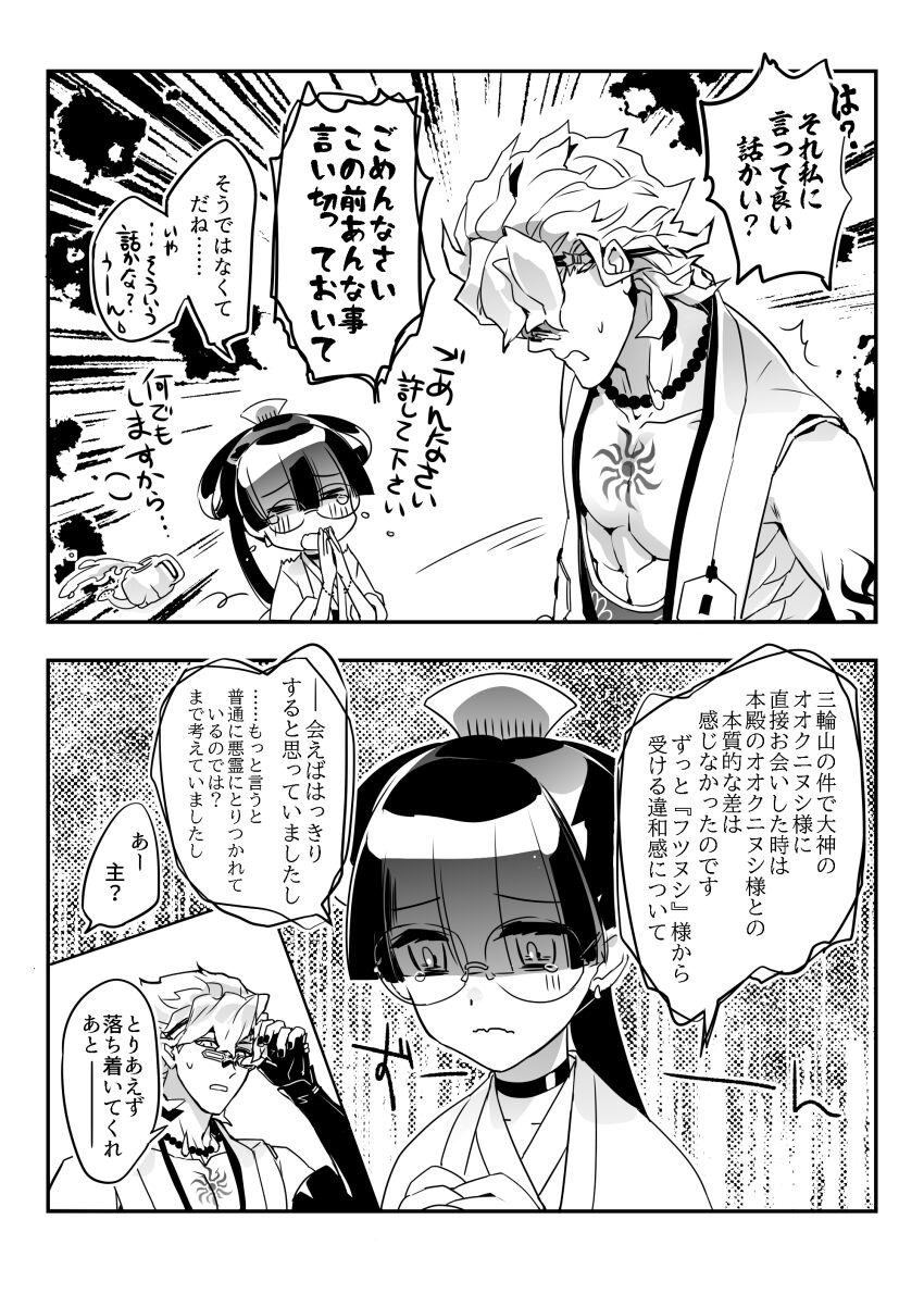 Page 277