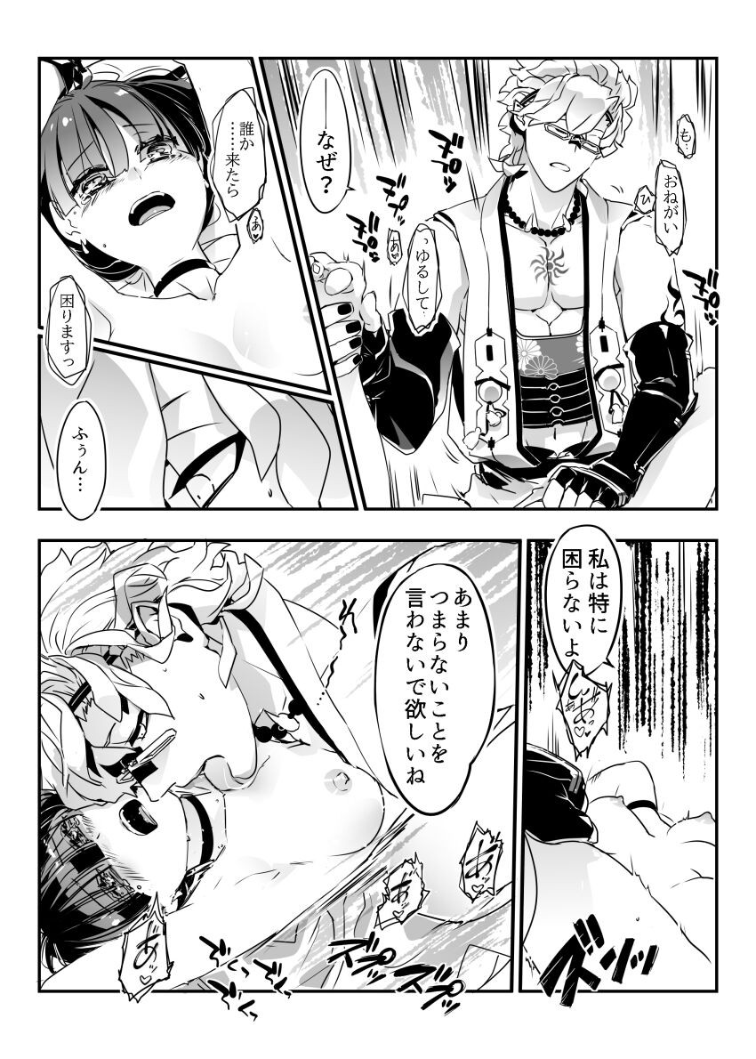Page 285