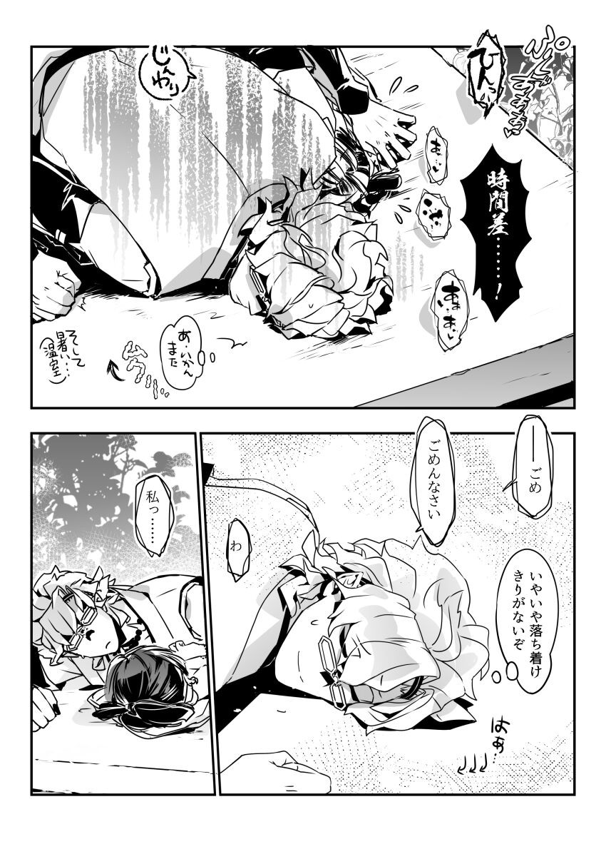Page 295