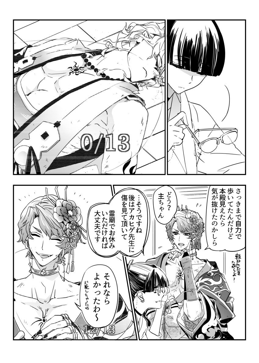 Page 53