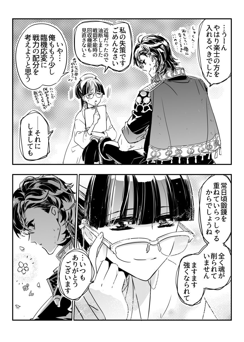 Page 56