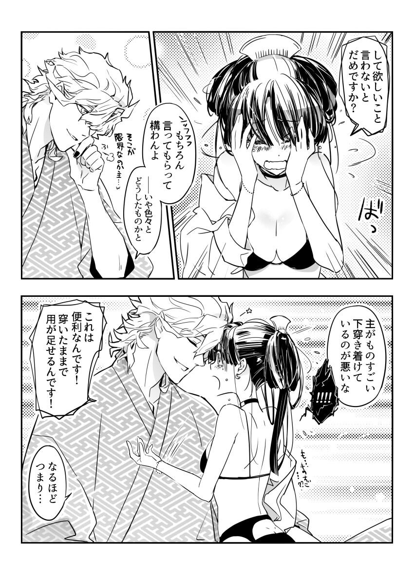 Page 77