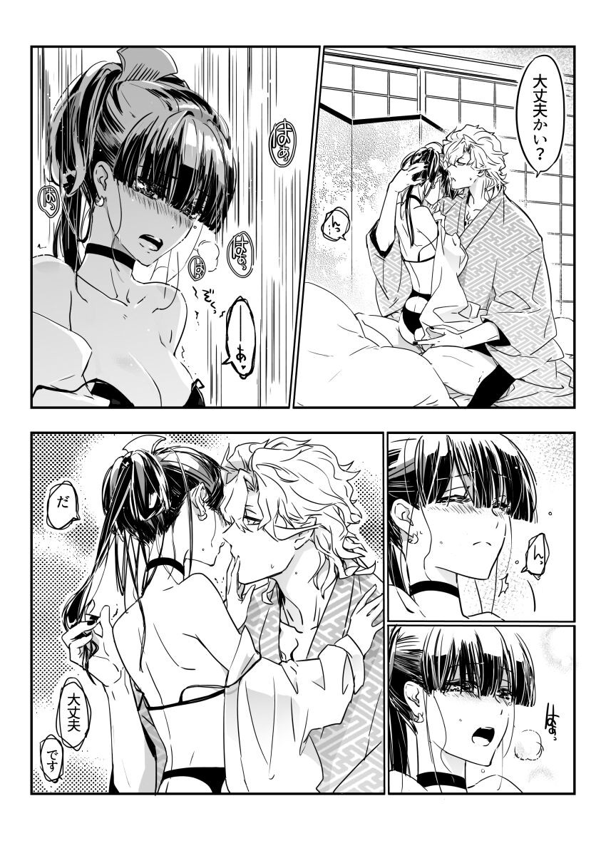 Page 80