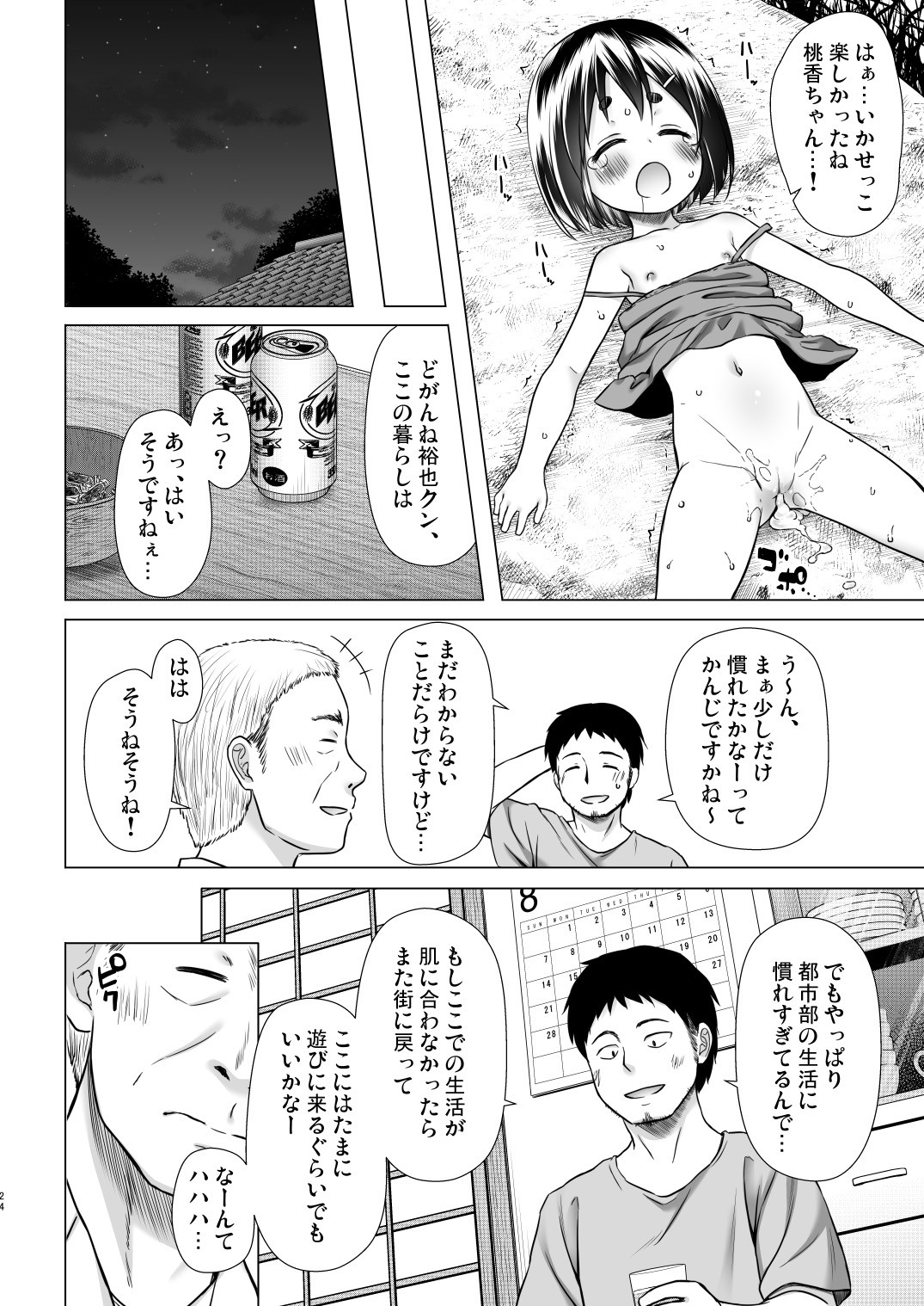 Page 23