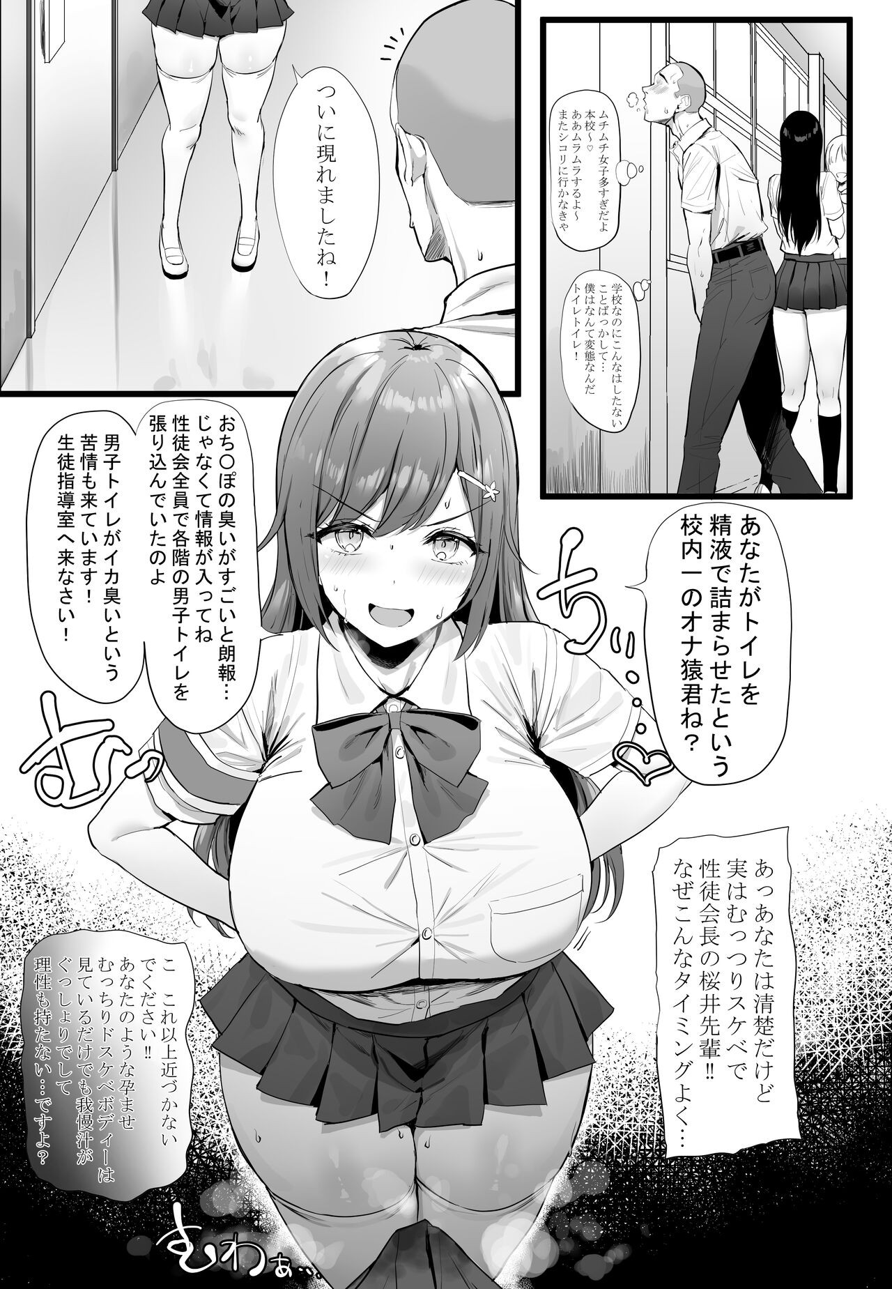 チン臭男ｖｓ臭いフェチ桜井先輩の熱き青春物語()
