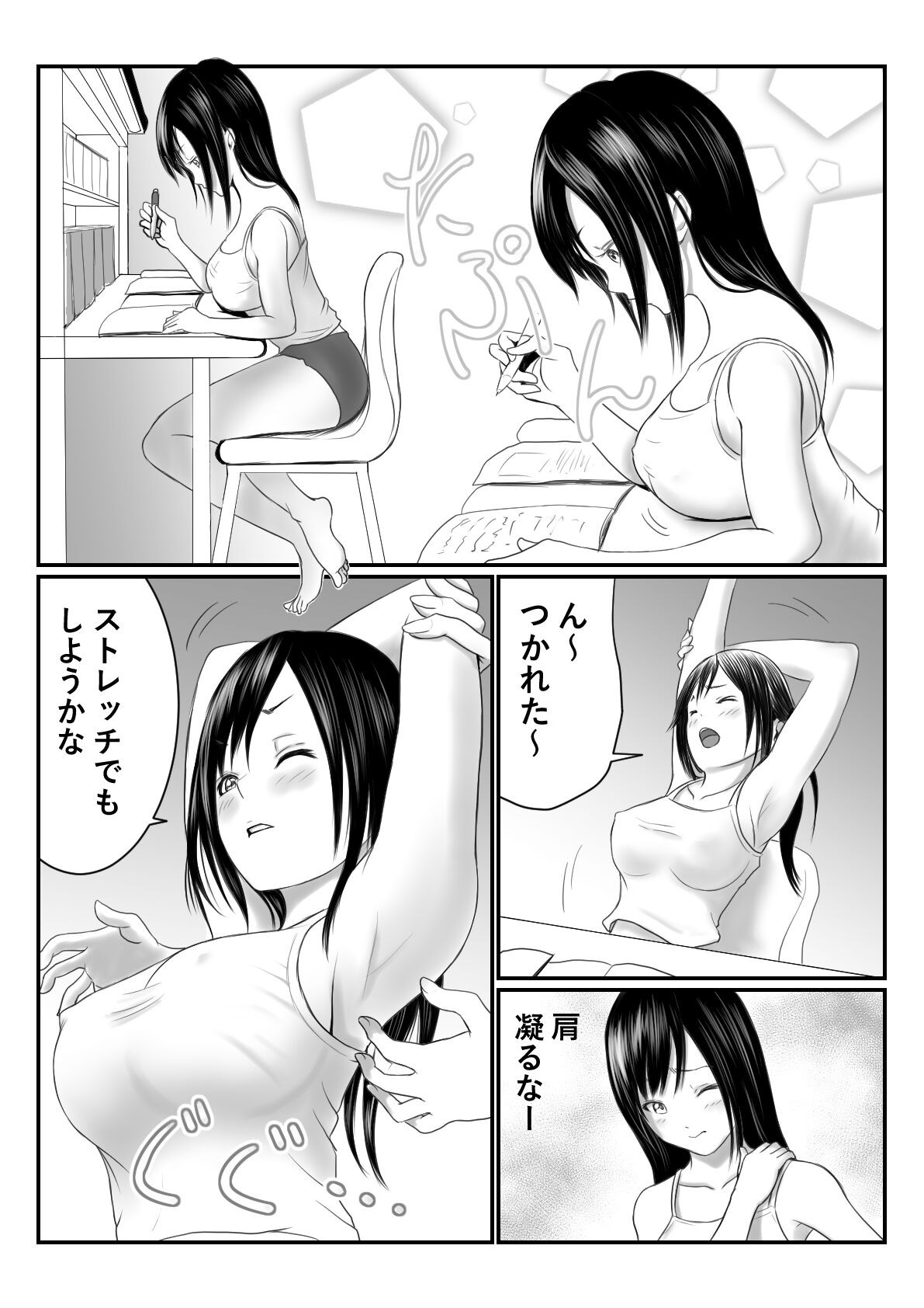 エフえふ(Fカップのコ)