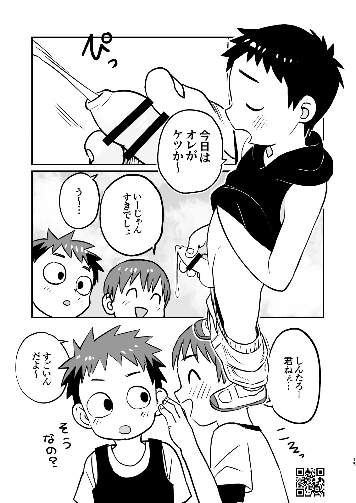Page 15