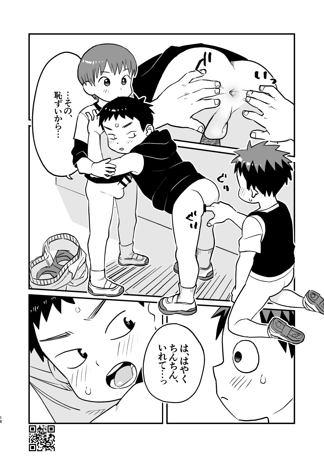 Page 16