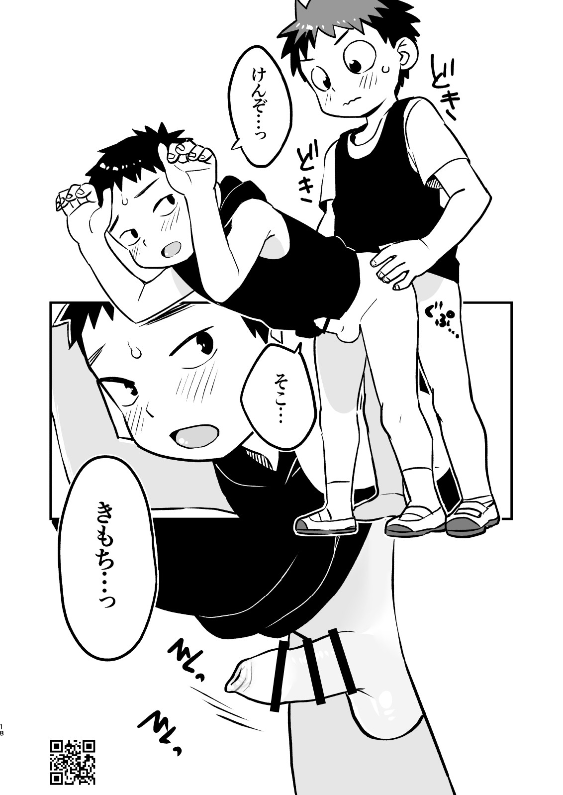 Page 18