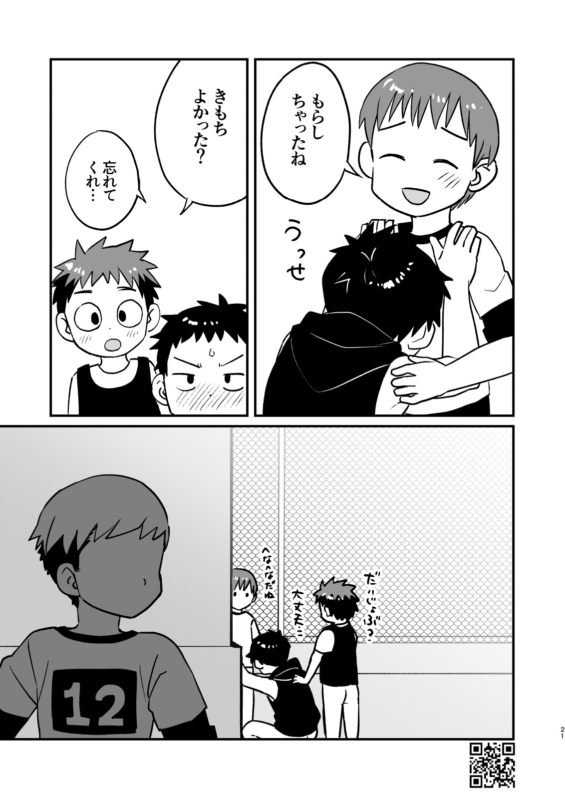 Page 21