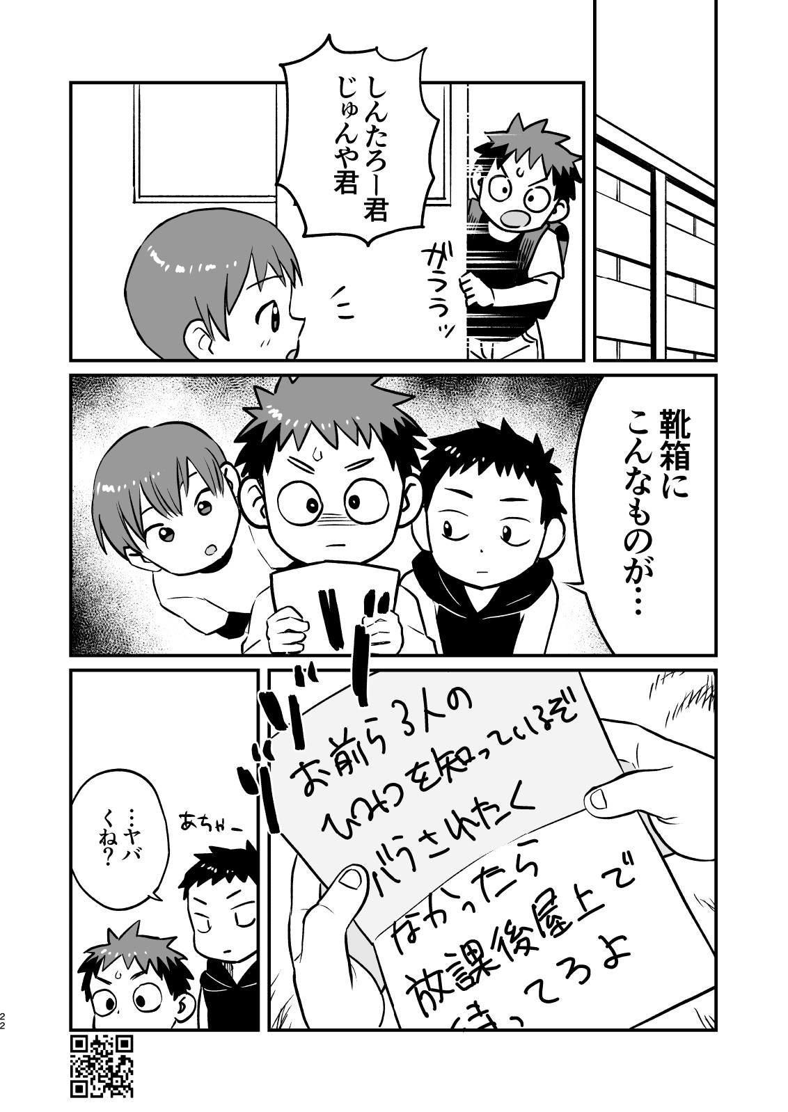 Page 22