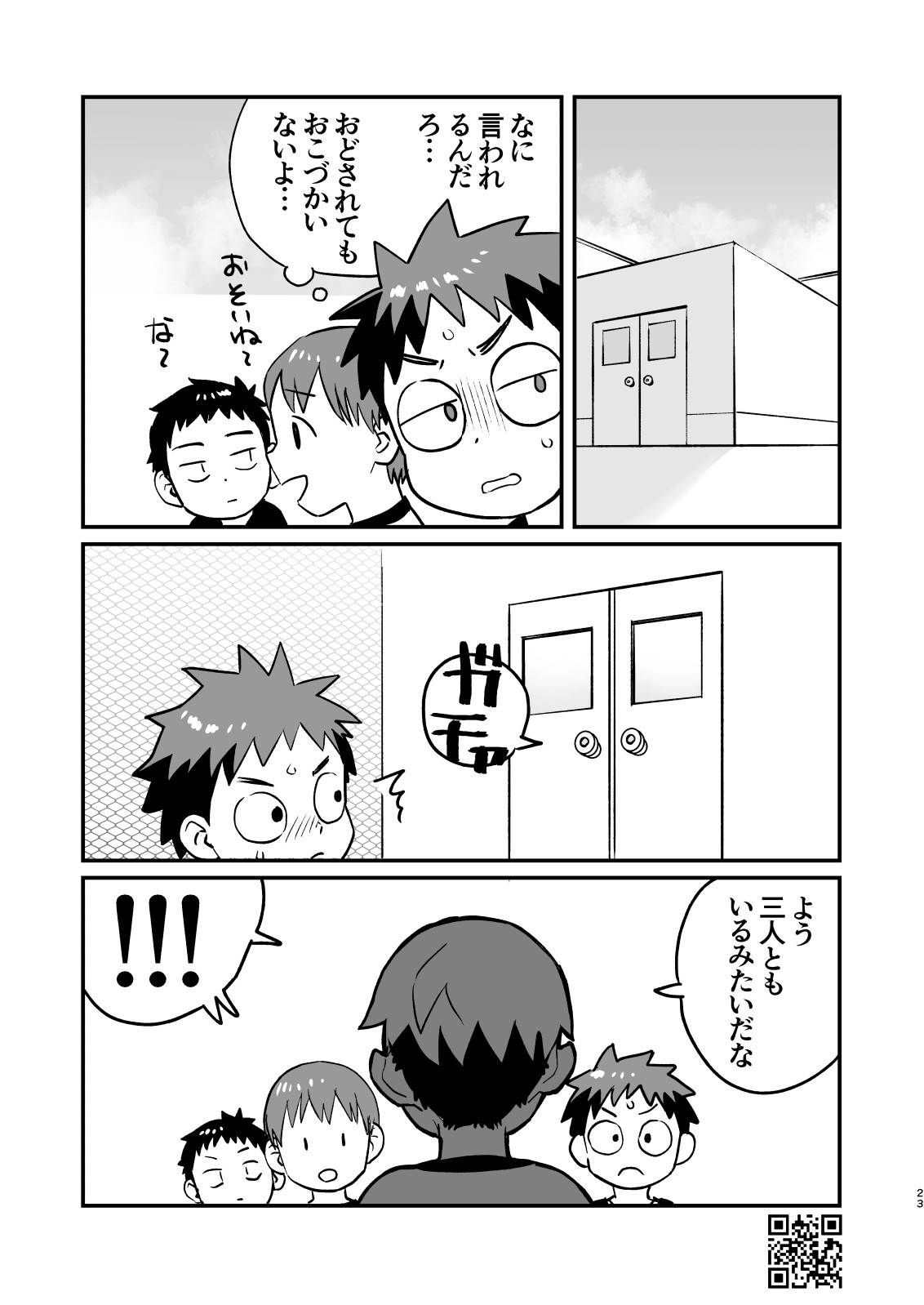 Page 23