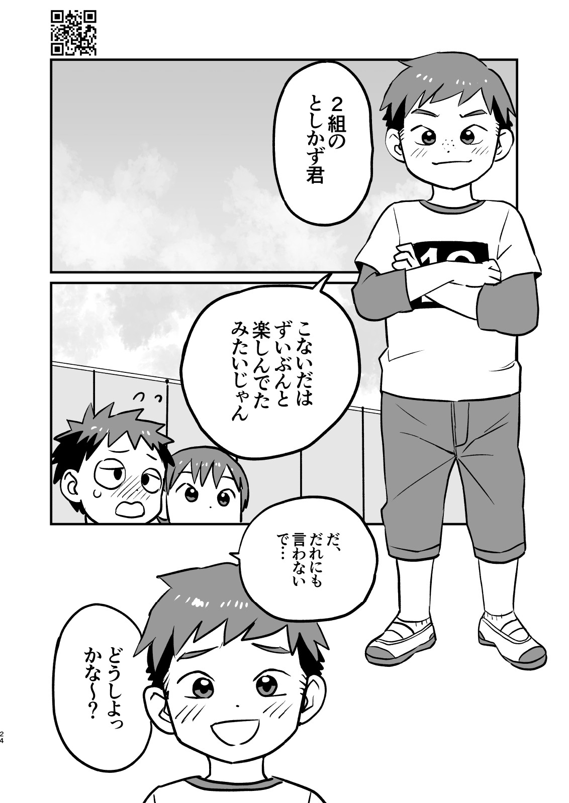 Page 24