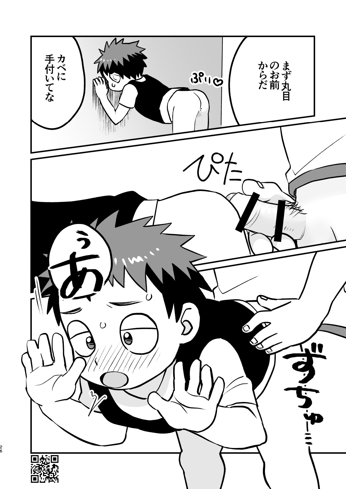 Page 26