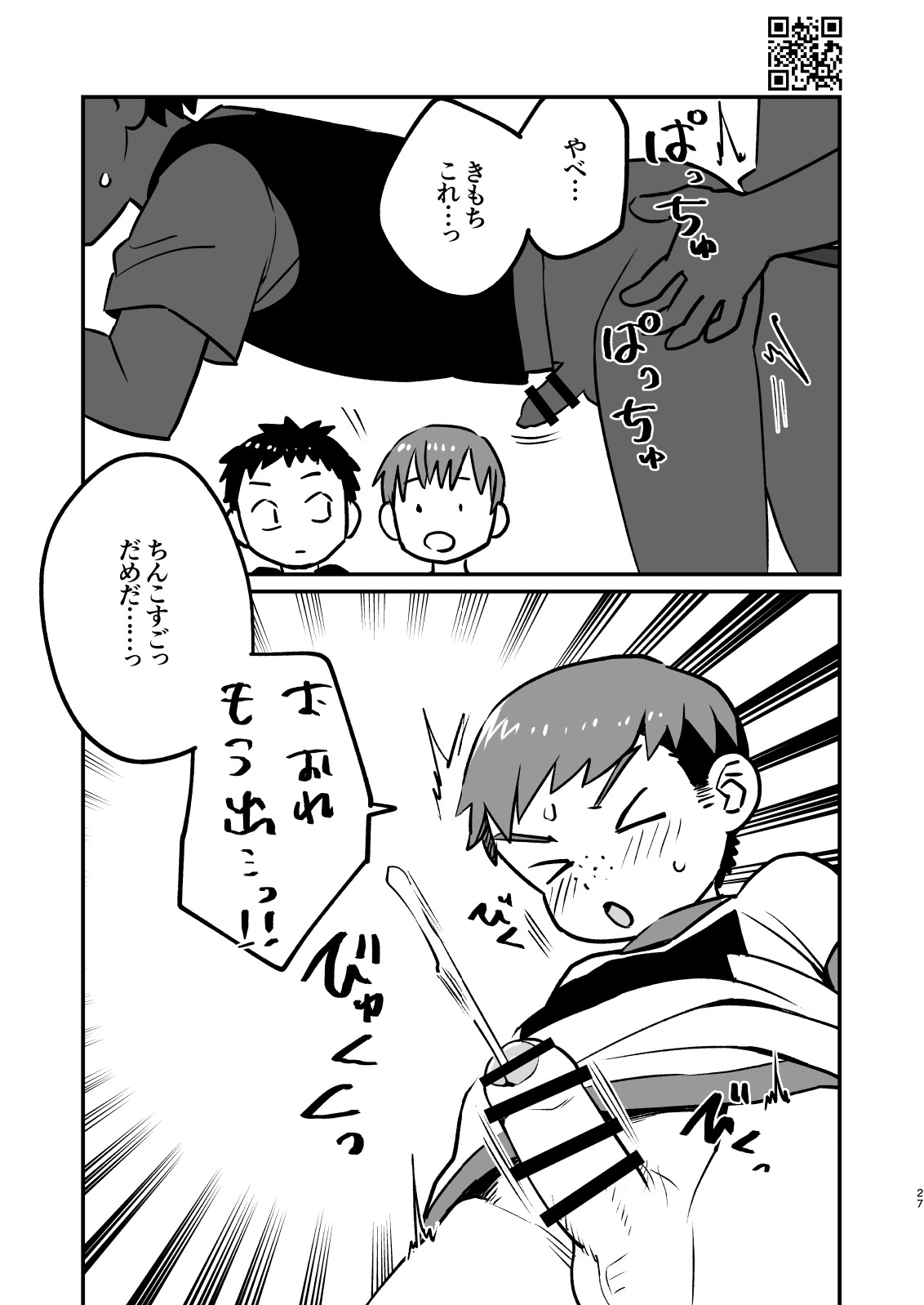 Page 27