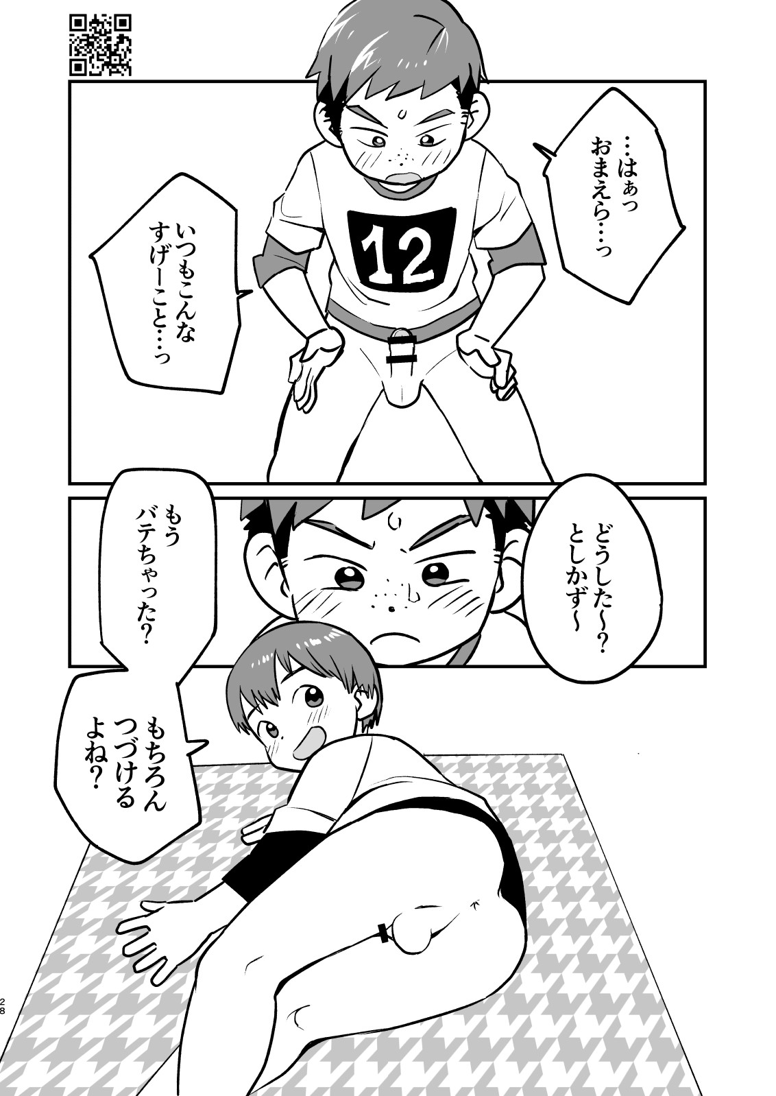 Page 28