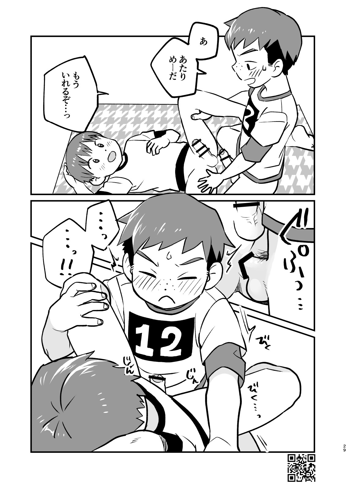 Page 29