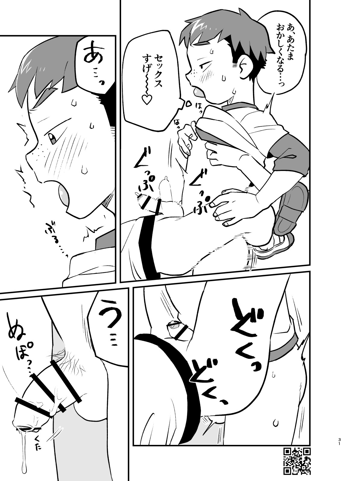 Page 31
