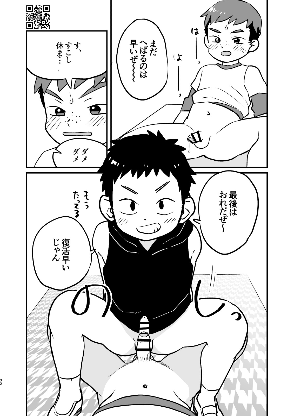Page 32