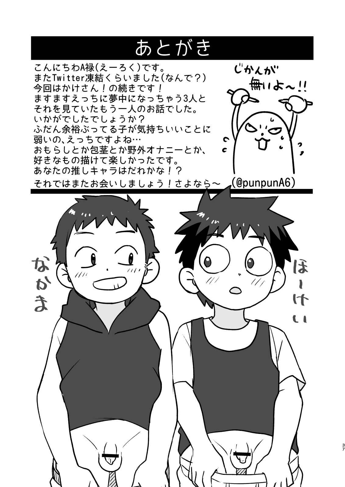 Page 37