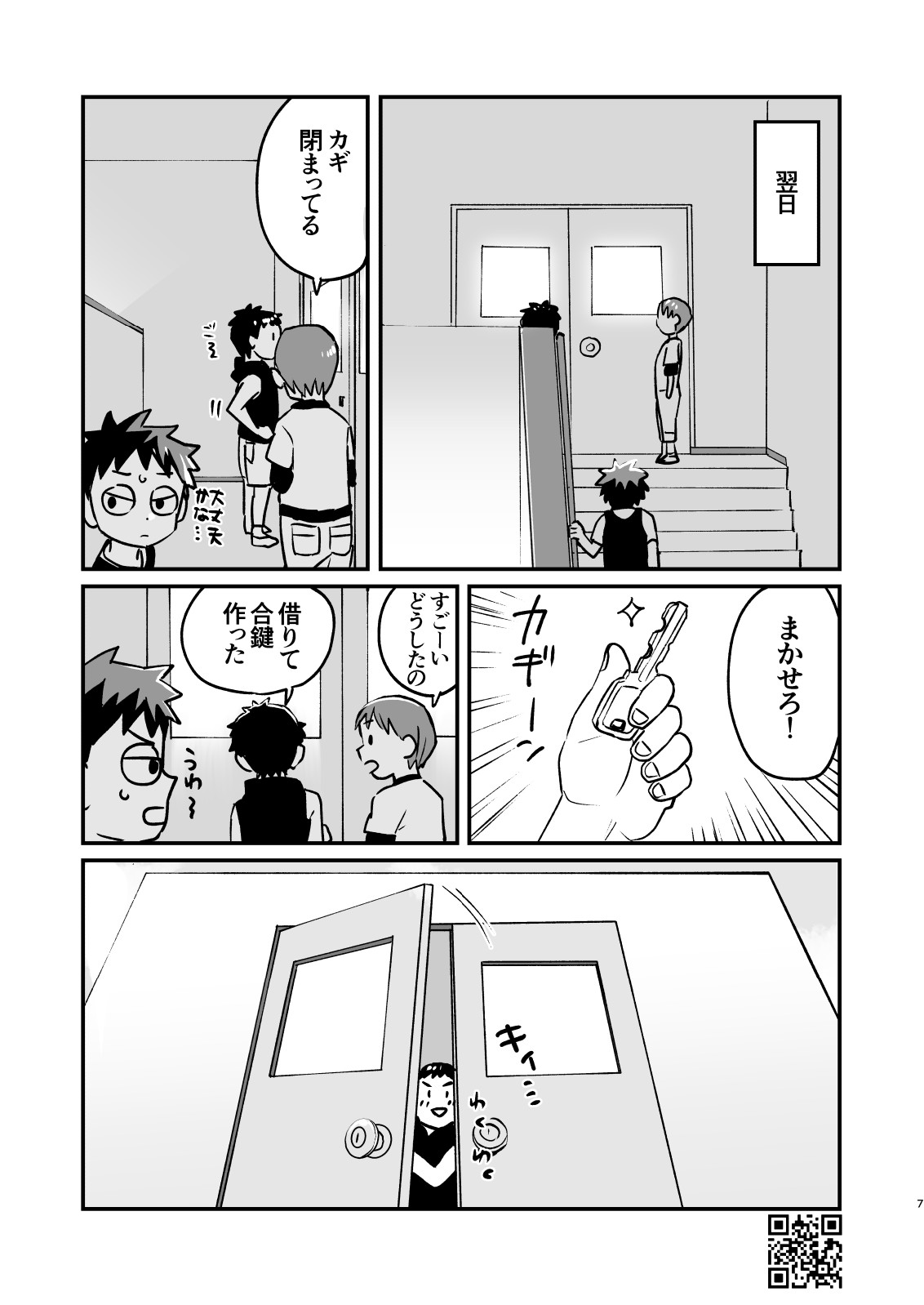 Page 7