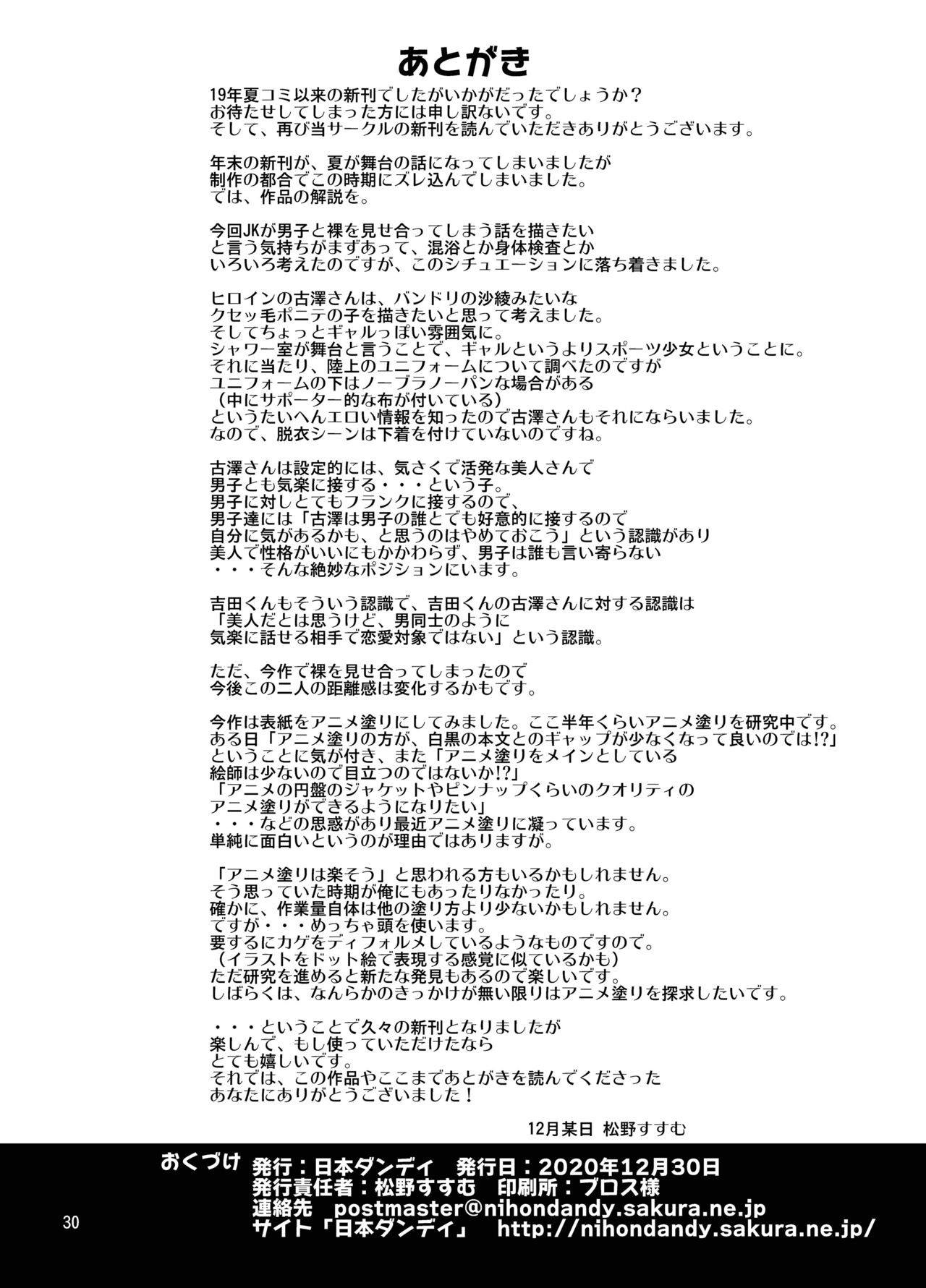 Page 29