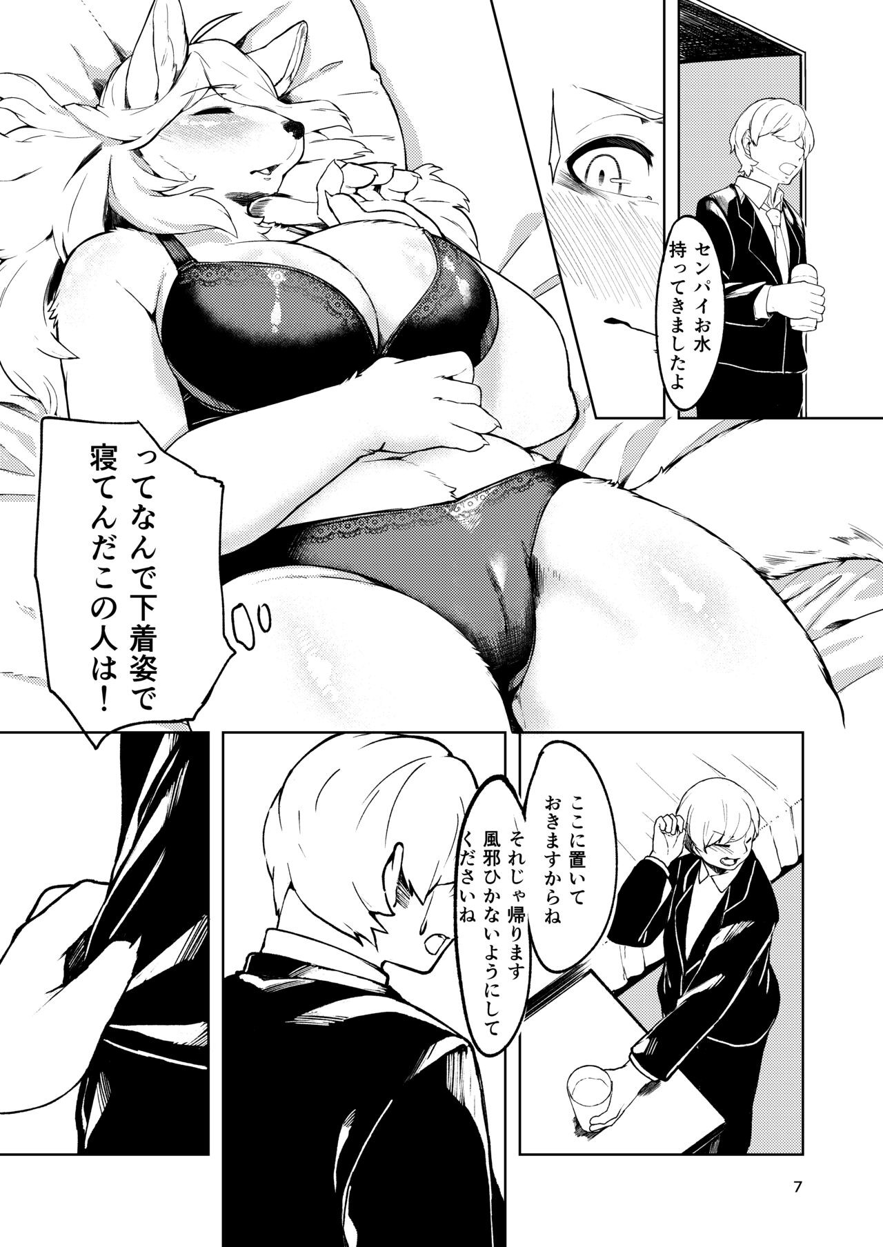 Page 6