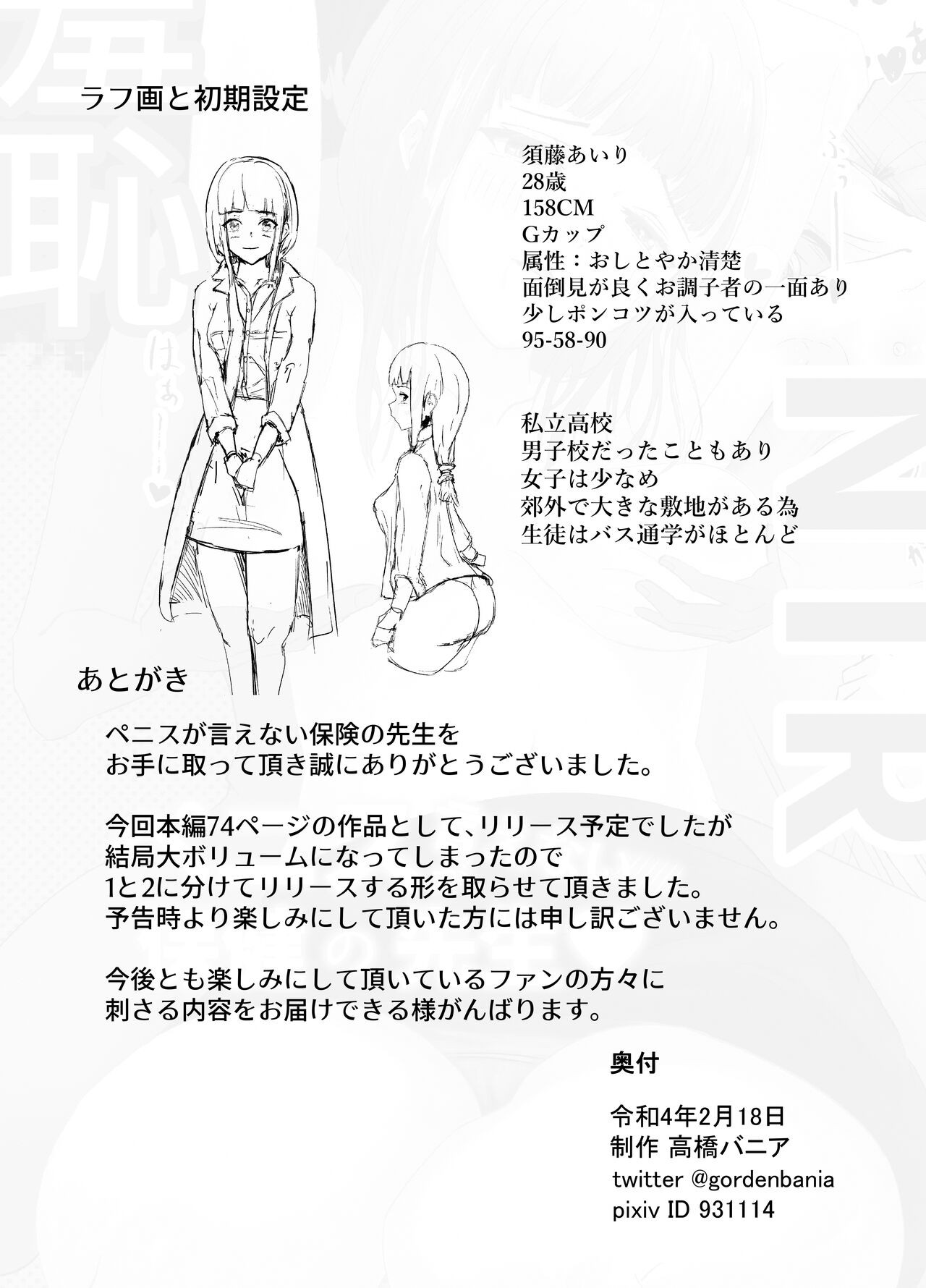 Page 54