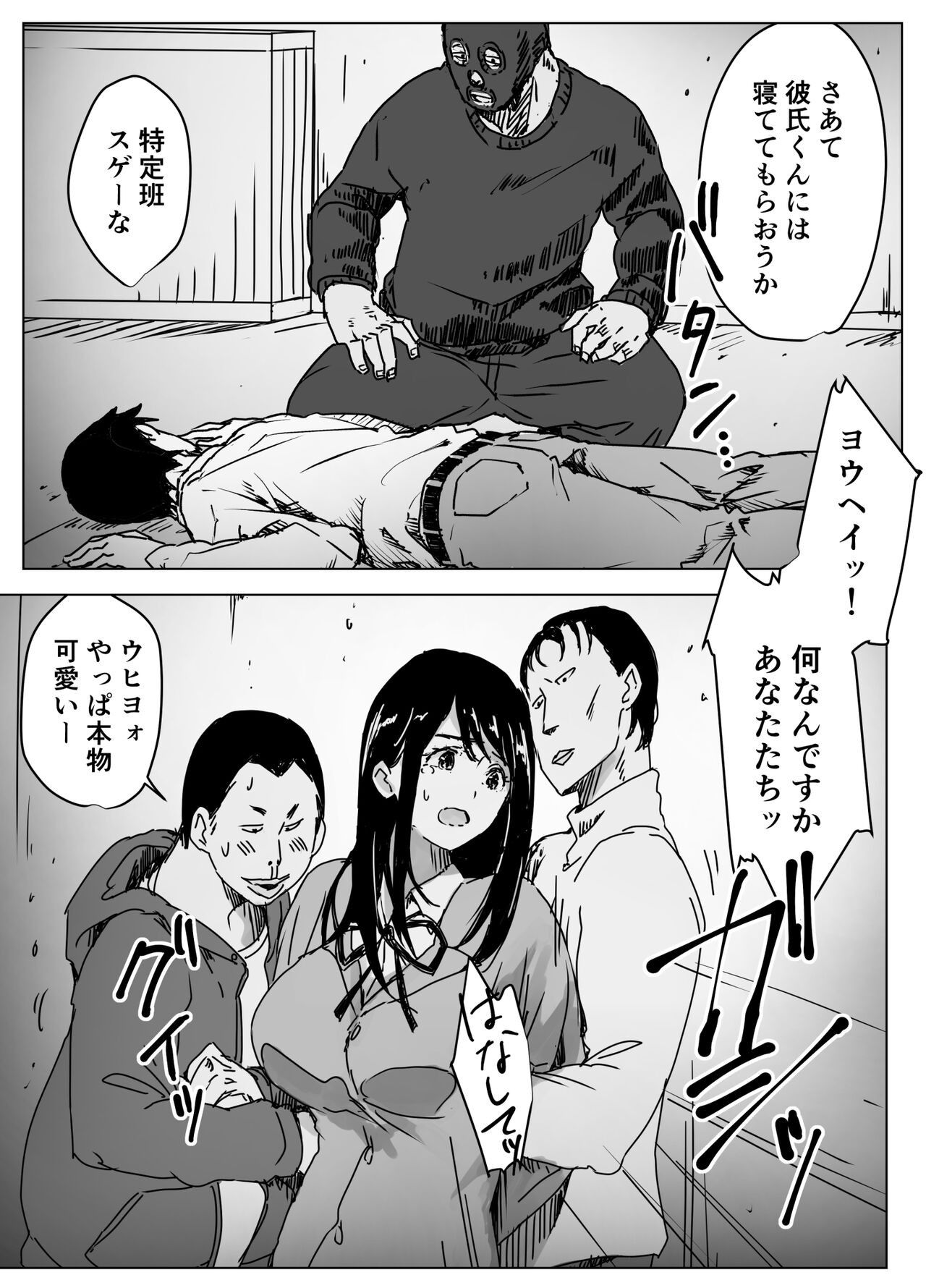Page 18