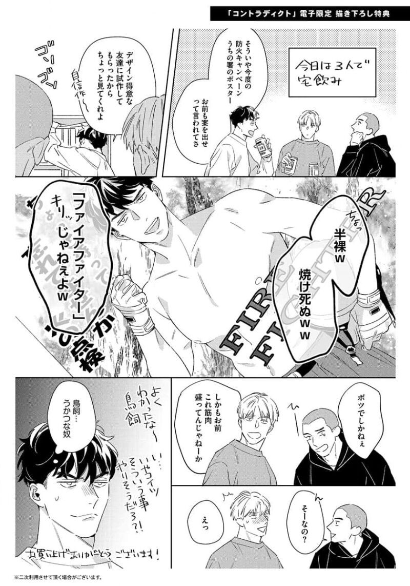 Page 198