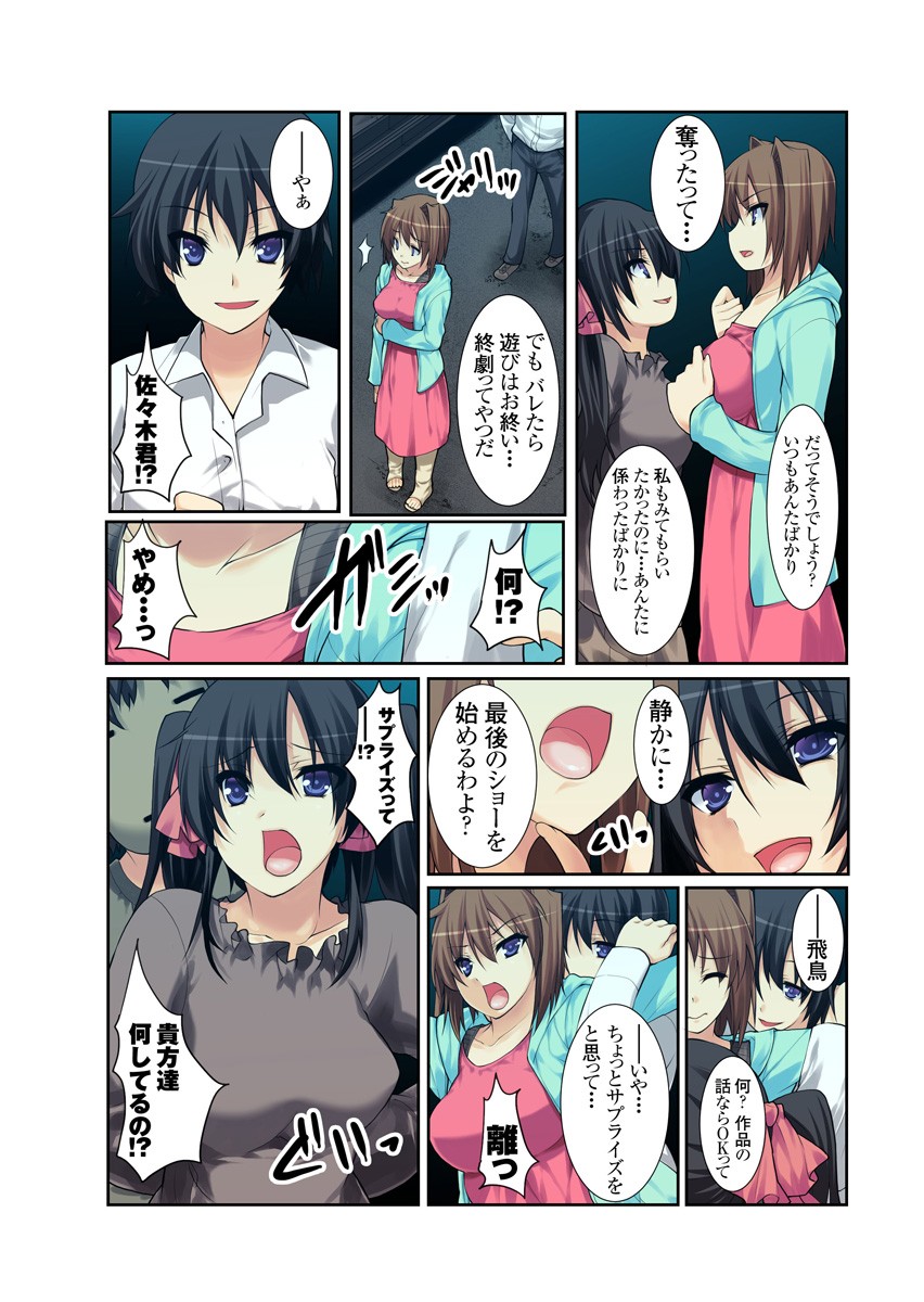 Page 112