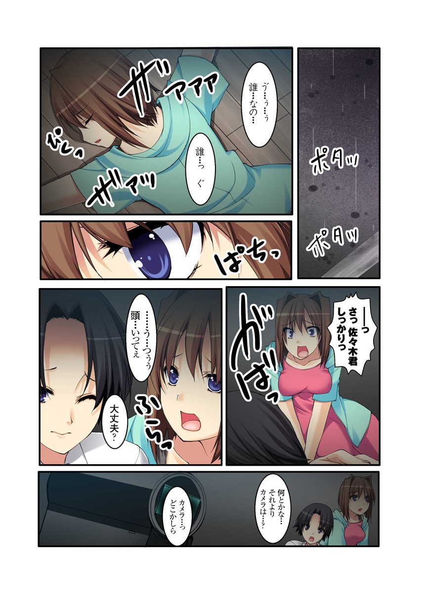 Page 79