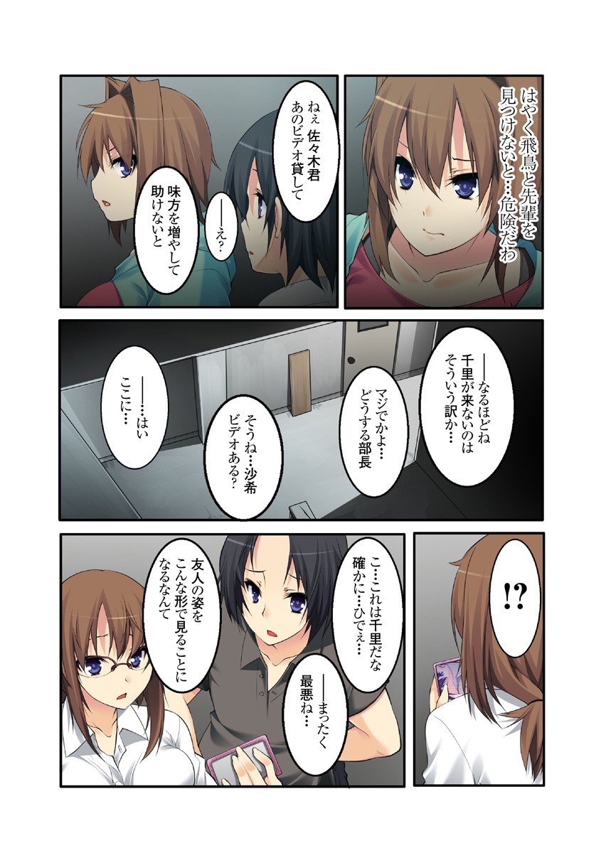 Page 87