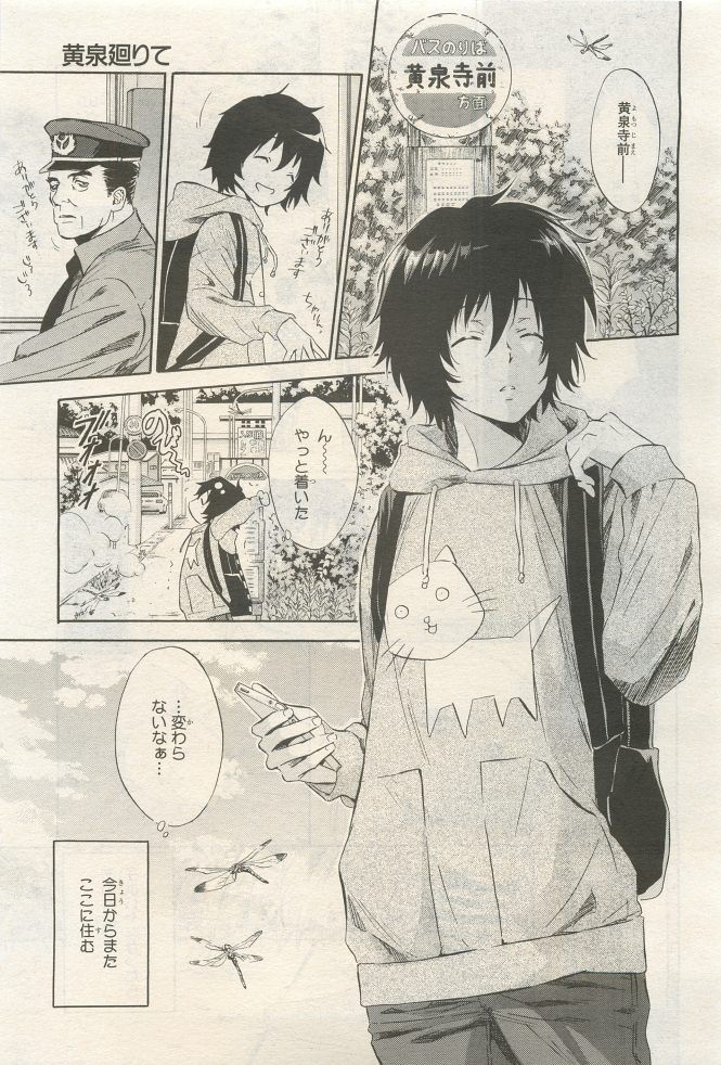 Page 103