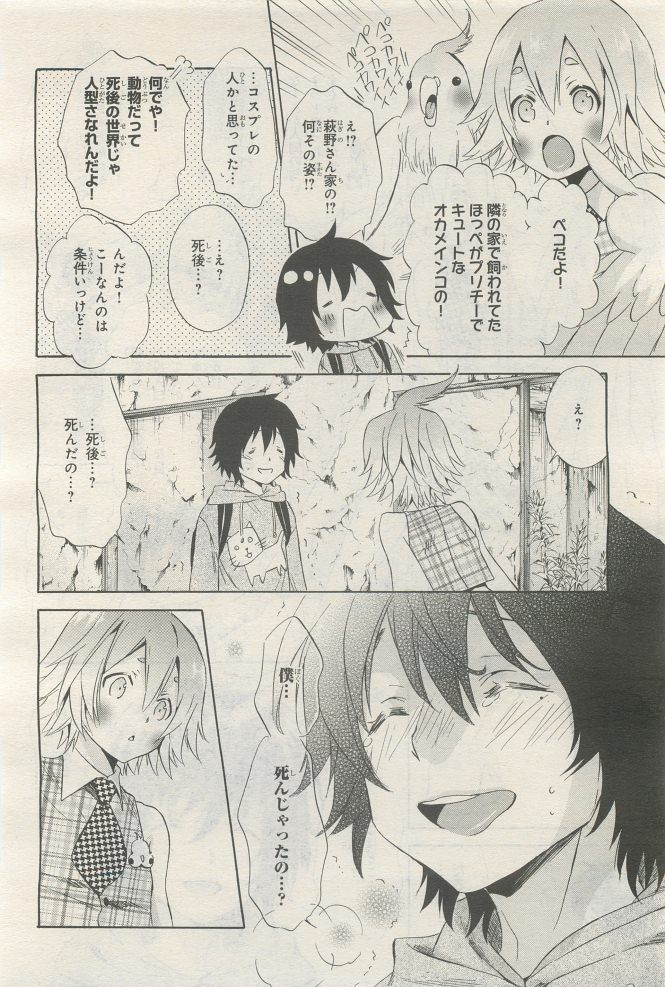 Page 112