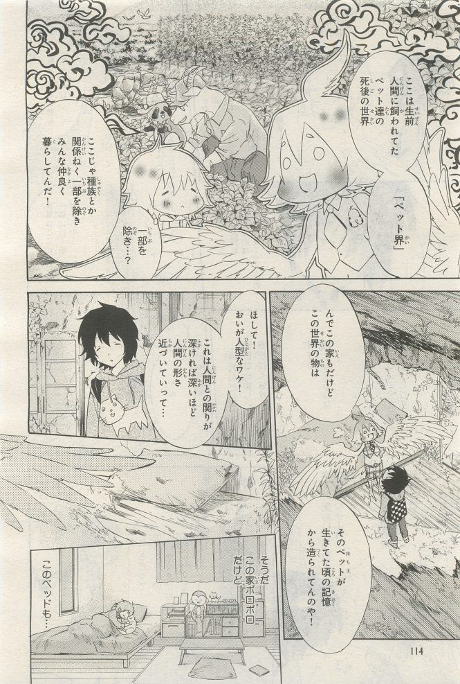 Page 114